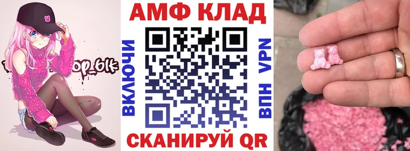 Амфетамин Розовый Кумертау