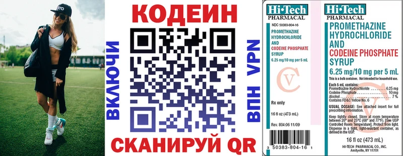 Кодеин Purple Drank  где купить   Кумертау 
