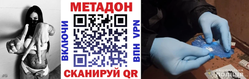 Метадон мёд  закладки  kraken рабочий сайт  Кумертау 