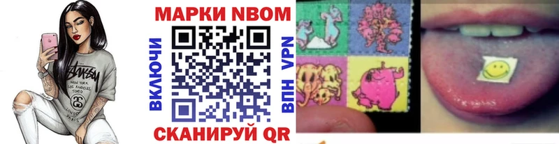 Марки NBOMe 1,5мг  где найти наркотики  Кумертау 