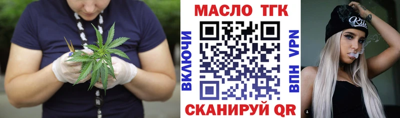 ТГК THC oil  Кумертау 
